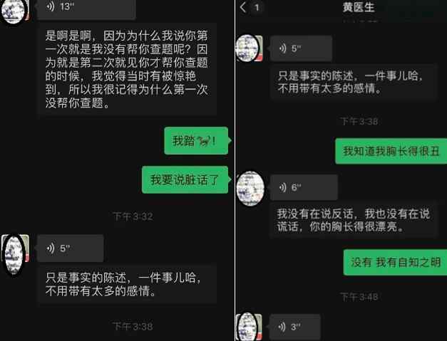 深圳一医生性骚扰女患者被解聘续：疑有其他受害者 目前是什么情况？