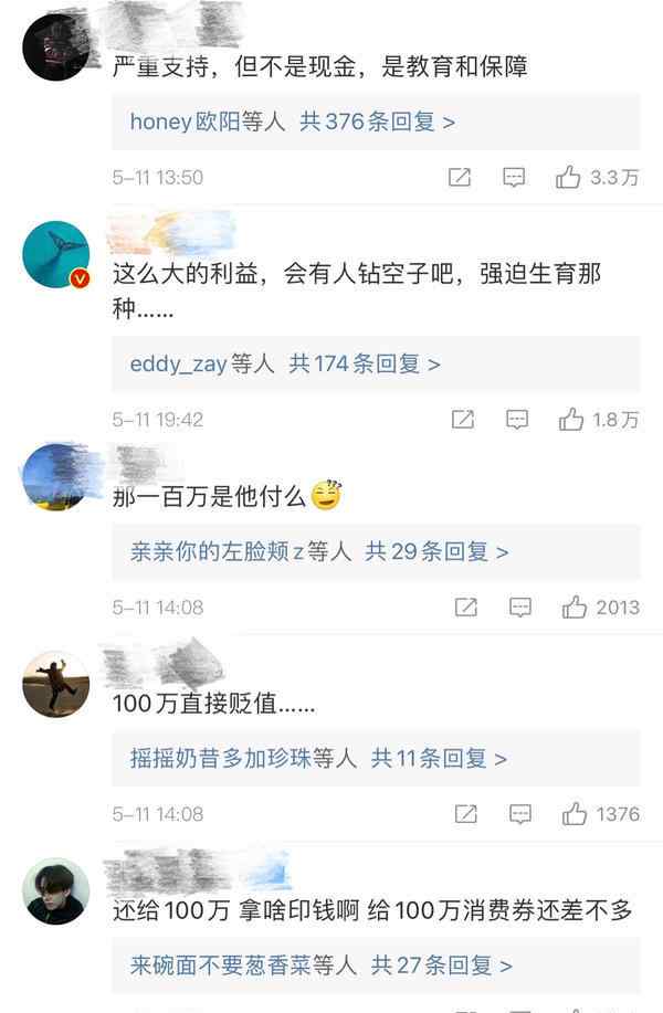 专家建议生一个孩子奖励100万？想要促进生育得多些社会保障 这意味着什么?