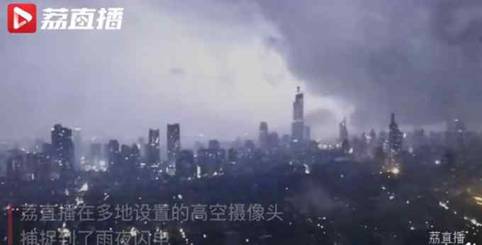 苏州龙卷风造成4人死亡 高空摄像头拍下闪电瞬间 网友看得头皮发麻