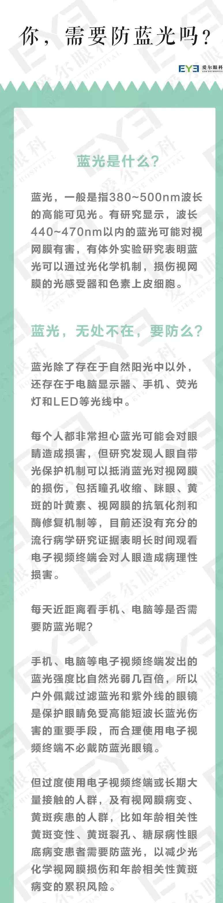 暗视力 办公室暗藏视力“杀手”，大多数人竟然不防......