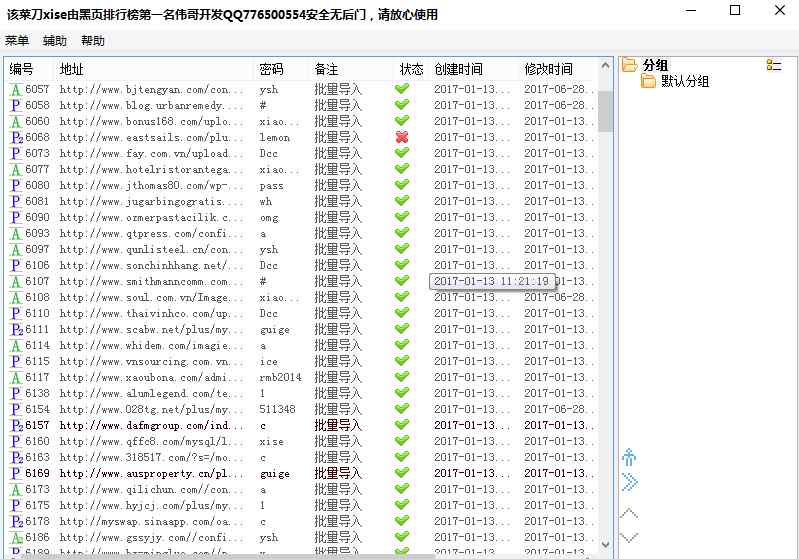 中国菜刀10大品牌排行 前十名黑客工具之首——中国菜刀