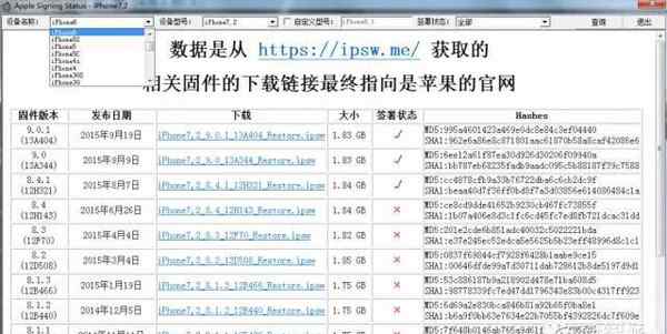 ios固件官方下载 ios固件验证查询和官方下载大全工具
