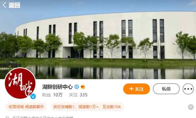 湖畔大学回应改名:为避免造成误解 究竟是怎么一回事?