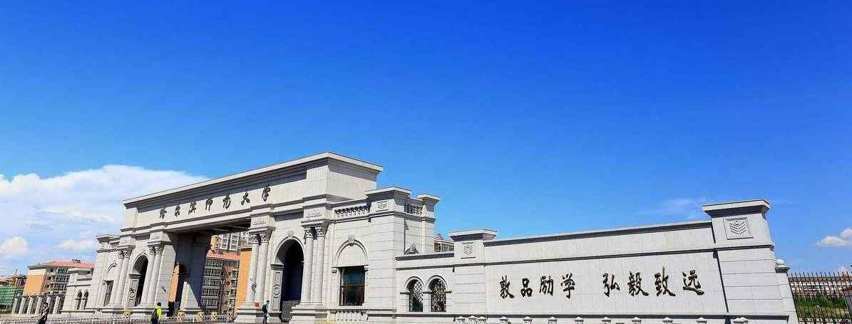 哈尔滨师范大学研究生 哈尔滨师范大学考研难度分析——辅导班选择