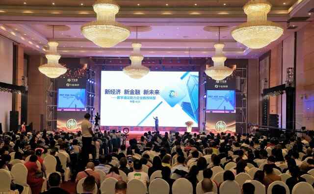 成都第一支数字通证“华盐通”上线文章配图