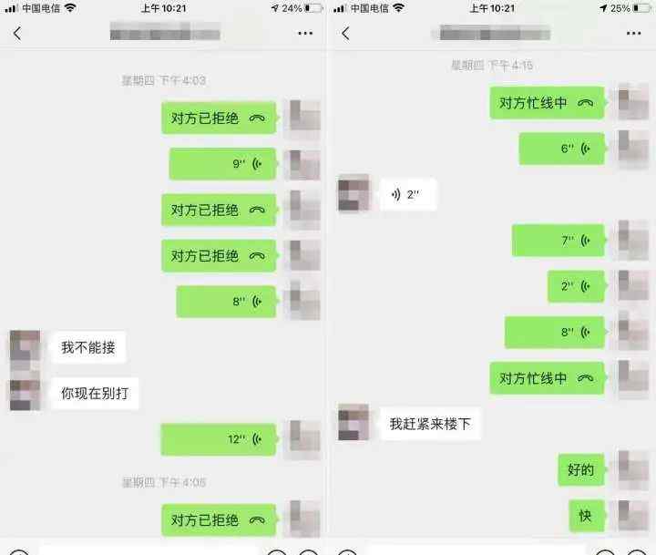 房东突然发来一张照片！杭州女租客秒回微信：太可怕了 就差一点