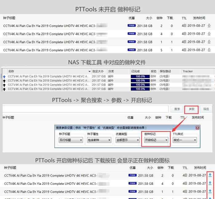 pt下载网站 PTTools 显示PT网站已下载种子的标记