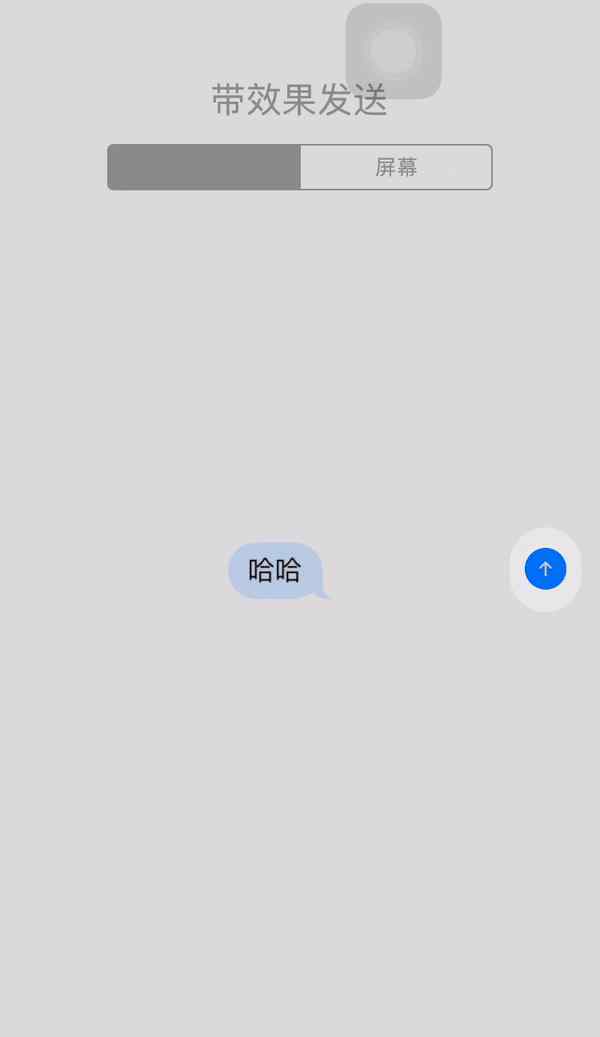 message iMessage 还能这么玩？这些你想不到的iPhone新玩法