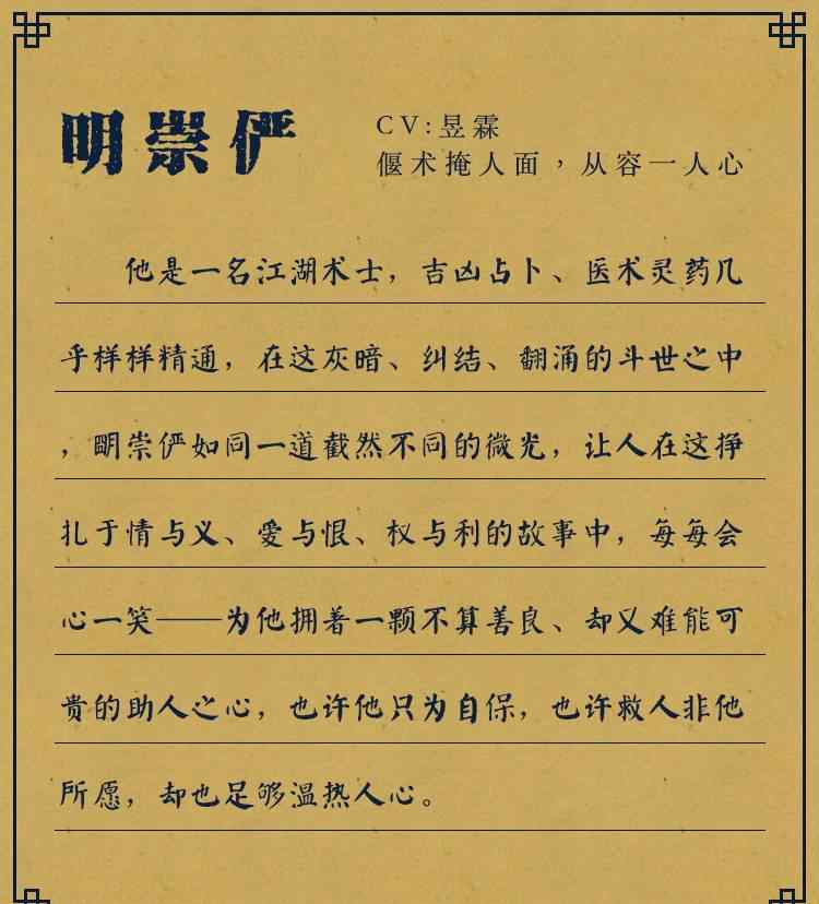 青龙图腾 青龙图腾 | CV大公开！第一弹