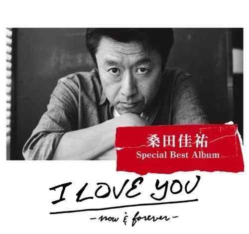 桑田佳祐 听音识曲 | 桑田佳祐《 真夏の果实》，国语是哪首歌？文章配图