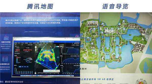 位置大数据 腾讯位置大数据 为景区管理插上“智慧翅膀”