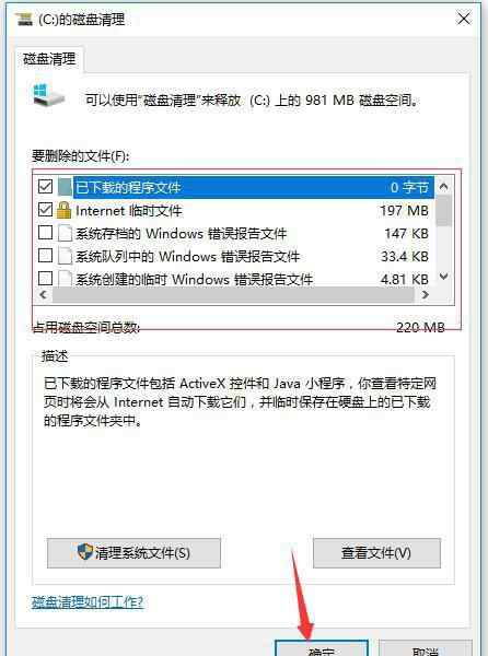 磁盘清理 window磁盘清理命令,给你的电脑瘦瘦身！