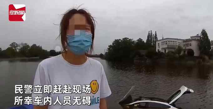 安徽芜湖一男子因看手机车掉进水塘姐姐：不要钱要车 还原事发经过及背后真相！