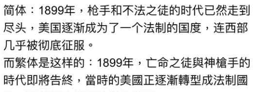 繁体字翻译 游戏翻译了繁体再翻译简体有什么难度吗？