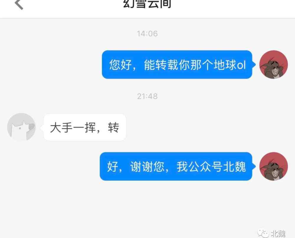 地球ol官网 地球ol（人间游戏）