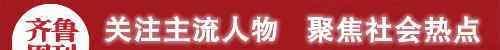 济南刘科 “警察梦、金盾情”：济南市出彩型团干部刘科公安青年新风采