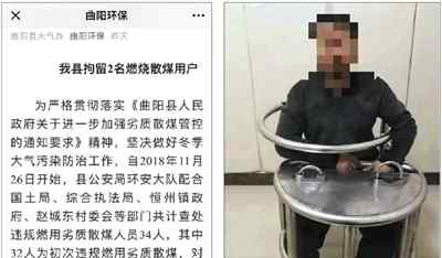 烧散煤被拘有误 烧散煤被拘“有误”不可怕，怕的是谎言掩藏真相