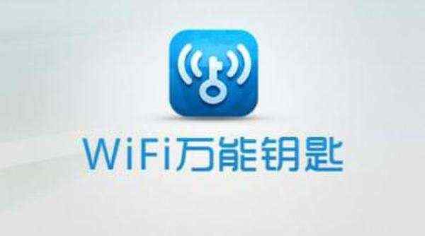 WIFI万能钥匙你还敢用吗？ 三男子破解密码蹭网被