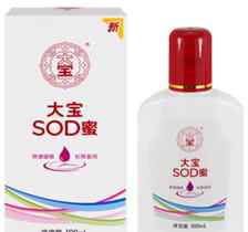 大宝sod蜜成分 大宝sod蜜等廉价护肤品是否可靠？