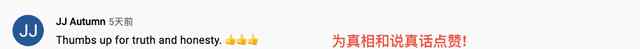 法国记者因揭示新疆真相遭人身攻击 大量海外网友点赞力挺 真相原来是这样！