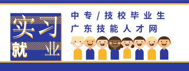 广东省高技能人才网 制订技能人才规划，加快培养技能人才-广东技能人才网