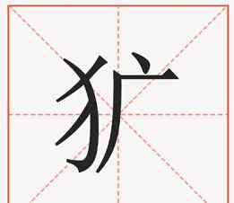 觇怎么读 今日纠音 | 观觇 、觇标的"觇"怎么读？大多数的人都读错了（内附彩蛋）