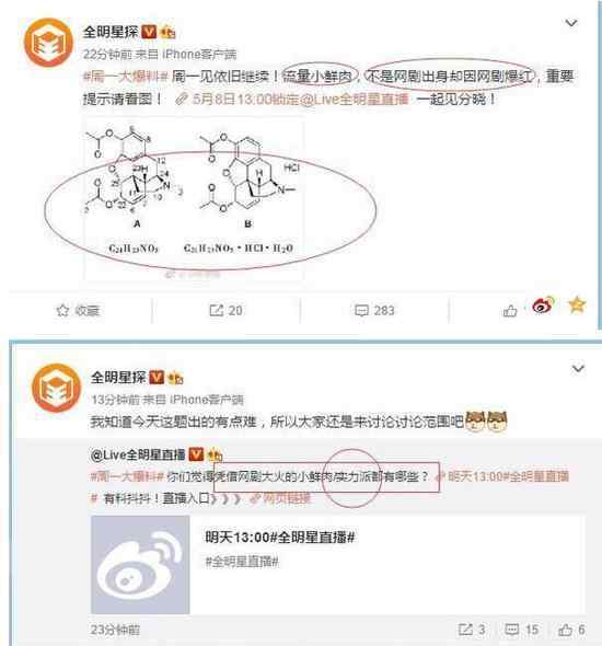 卓伟要曝鲜肉吸毒：张一山躺枪 新线索指向成谜