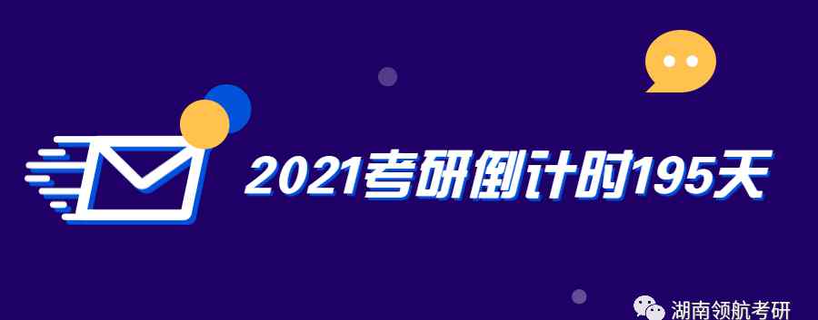 西南交通大学考研难么 重磅！211院校难度分析-考研人必看！