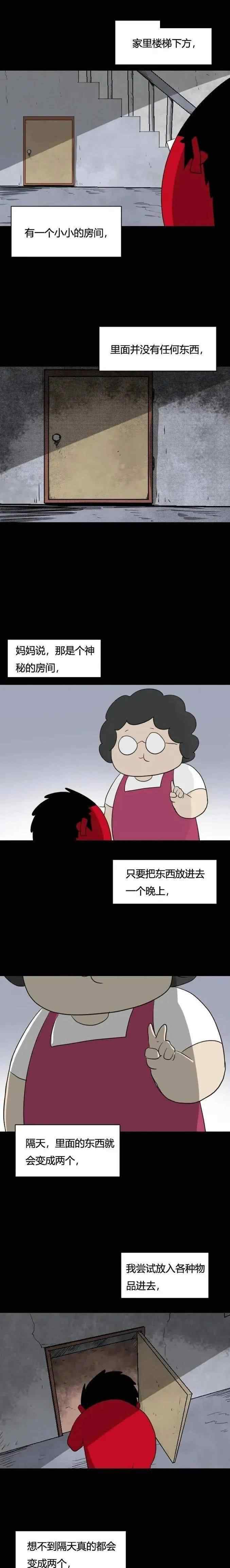 邪恶漫画之妈妈的房间 【短篇漫画】复制物品的房间