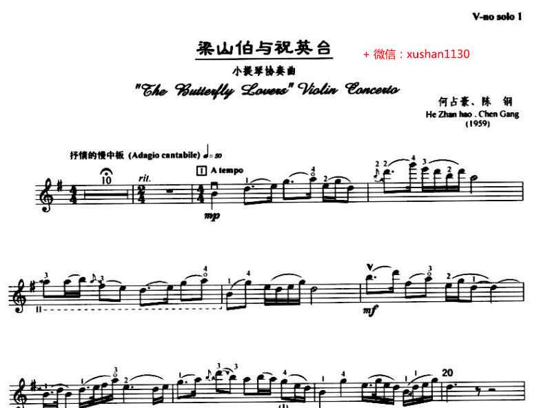 梁祝小提琴谱 梁祝 梁山伯与祝英台（小提琴独奏谱+钢琴伴奏谱）中国小提琴名曲