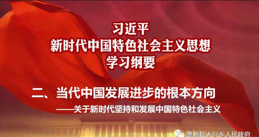 中国特色社会主义事业战略布局 2.3中国特色社会主义事业总体布局和战略布局