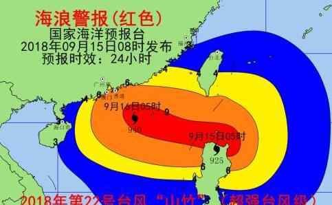 山竹入南海预警 山竹入南海预警，最强台风“山竹”已经登陆，这次真的来了