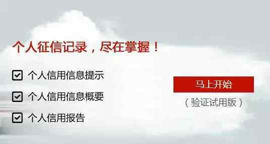 查个人信用 速来！教你免费查询个人征信报告。