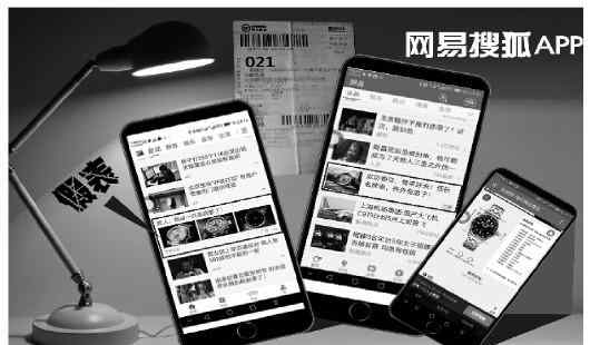 网易搜狐APP深夜公然卖假表