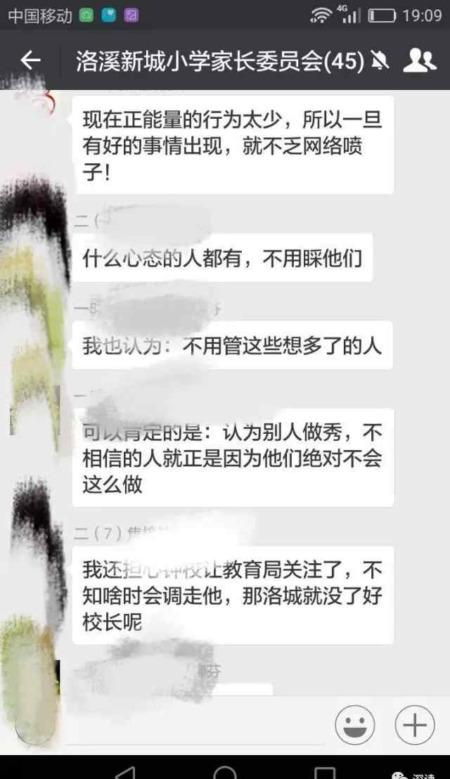 校长雨中背学生遭质疑 家长：不用管想多了的人