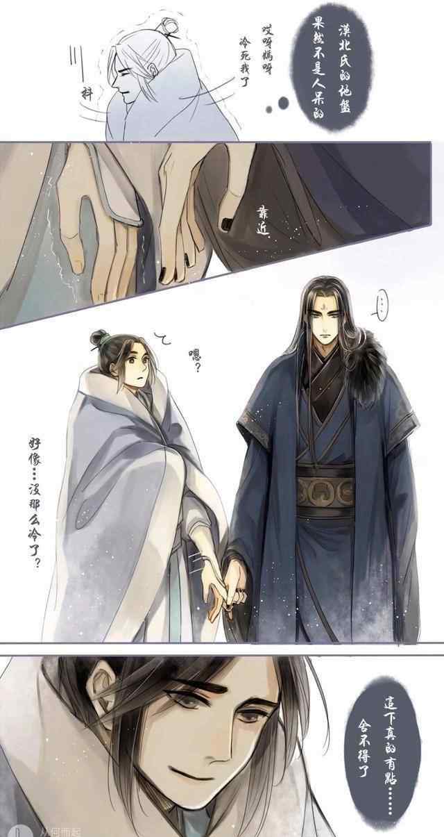 漠尚 人渣反派/漠尚：这下真的有点舍不得了