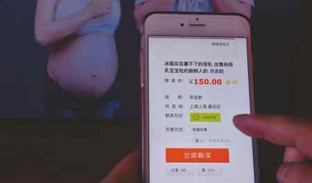 成都隐秘母乳买卖：250毫升卖150元 ＂职业＂奶妈