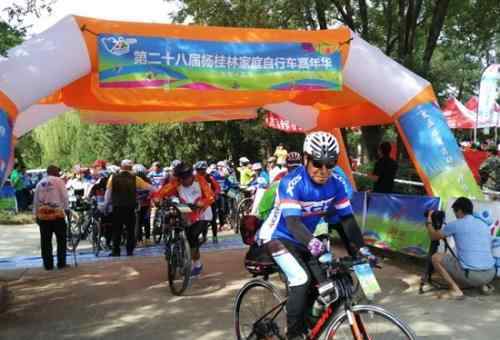北京昌平山水林间骑游暨杨桂林家庭自行车嘉年