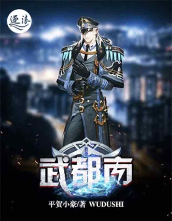 顾星 《武都市》中顾星被踹到了腰部，十分的难受