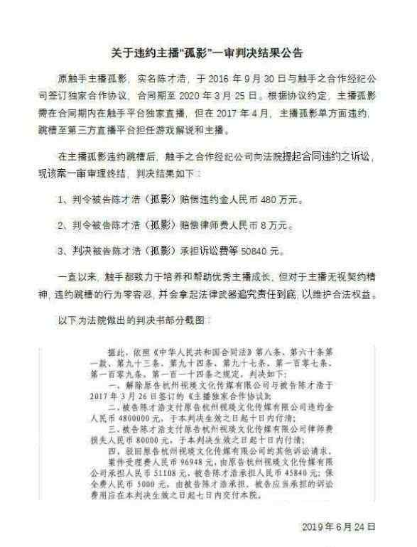 虎牙孤影猝死 时隔两年，对虎牙孤影的判决终于出来，网友：处决太仁慈！