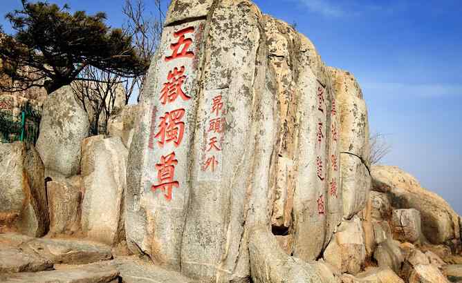 泰山有多高 你知道五岳之首的泰山海拔到底有多高吗