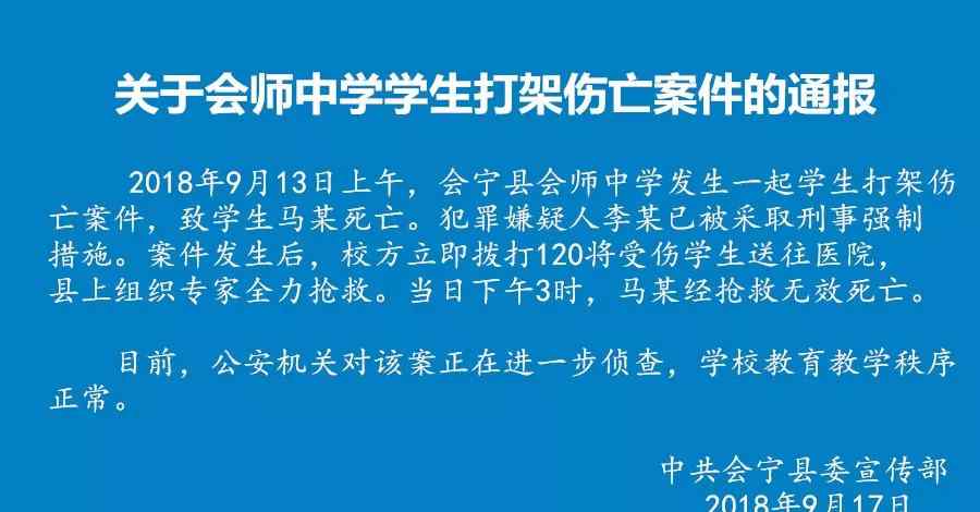 校园血案 会宁县近日发生校园血案：14岁学生被刺死，连捅3刀！校园“暴力”何时休？