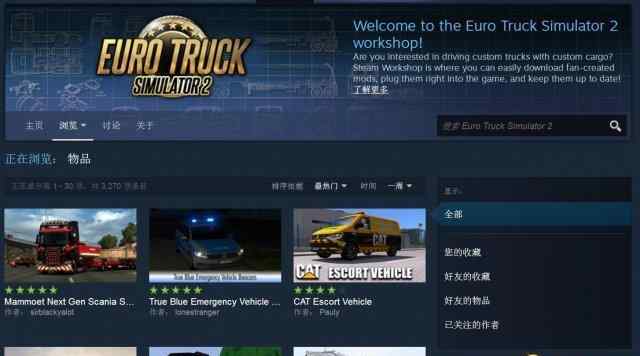 steam创意工坊打不开 steam创意工坊打不开怎么办 创意工坊打不开解决方法