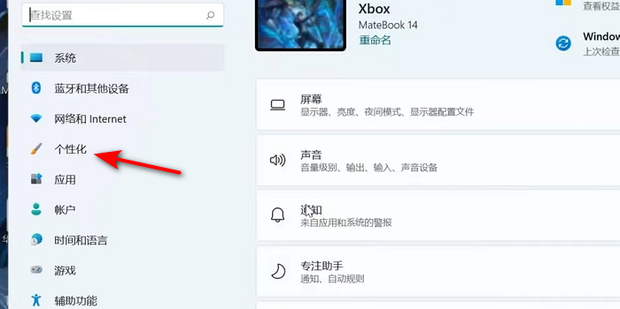 win11怎么设置壁纸 win11怎么设置桌面图标