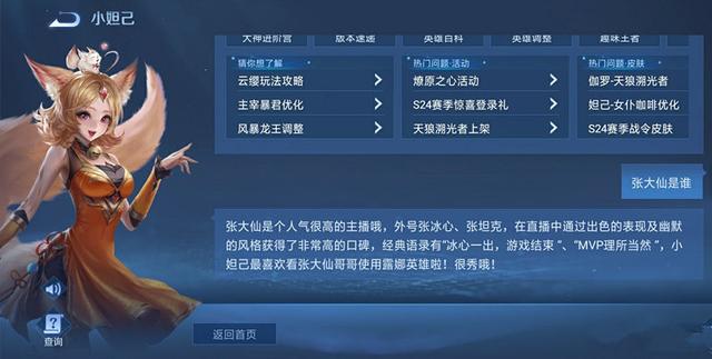 曼姐说游戏_王者首部电竞剧开播 杨洋凭1个英雄吸粉无数 还是张大仙的本命