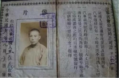 马学芳讲历史 清朝时的中国护照曝光，上面一句话扎心了，网友：国虽弱却很硬气