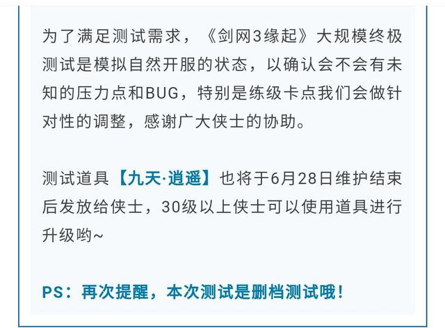 荣耀小司机_《剑网3缘起》：怀旧服出直升丸子引发玩家争论 究竟该不该出？