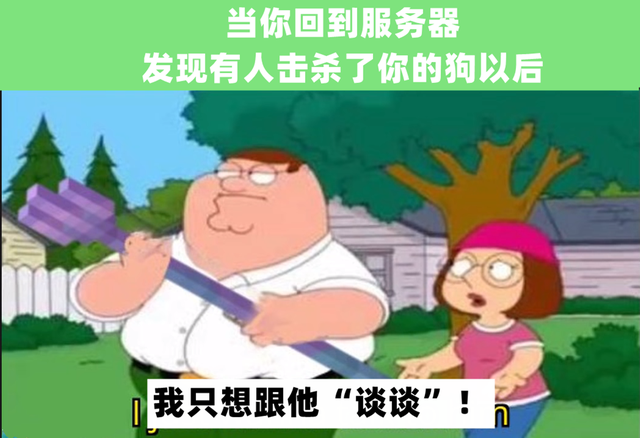 小闲聊游戏_我的世界：老师课上讲解物质守恒 玩家却因一句话 被请出教室