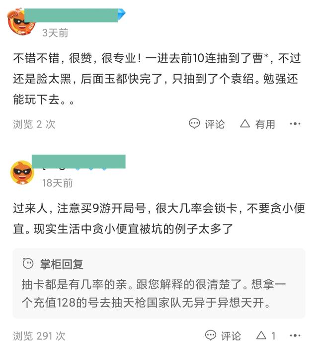 slg刀笔吏_三国志战略版的自抽号 是否值得入手？后期会锁卡吗？