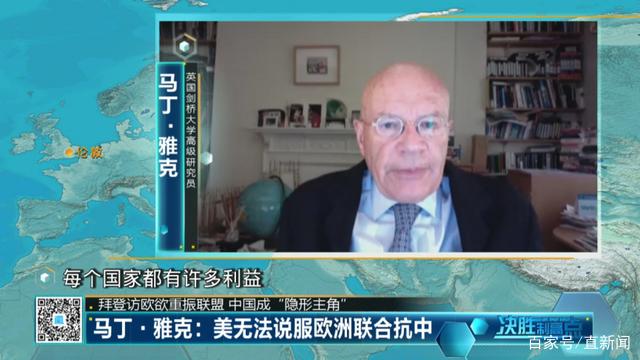 [直新闻]专访马丁·雅克：G7早已失去向世界发号施令的资格